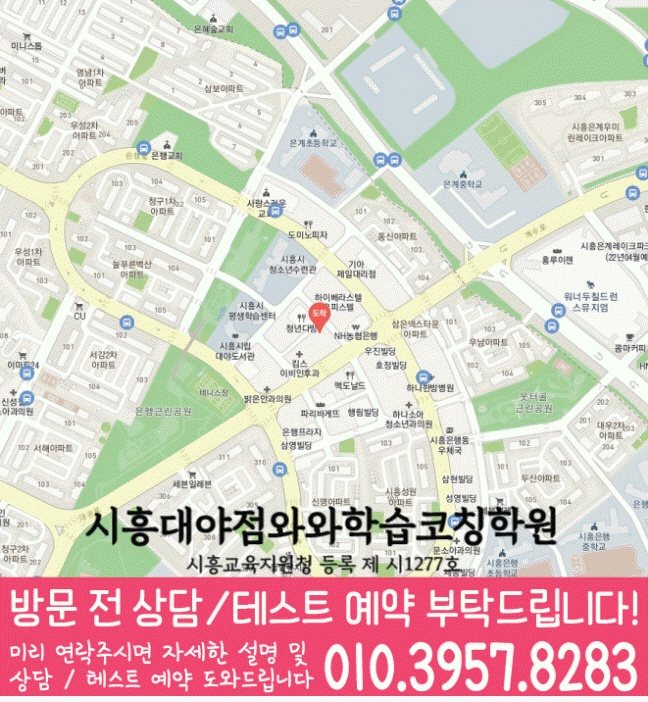 대야동 고등 수학학원 지도 소수정예학원