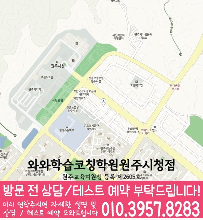 단계동 중등 수학학원 지도 소수정예학원