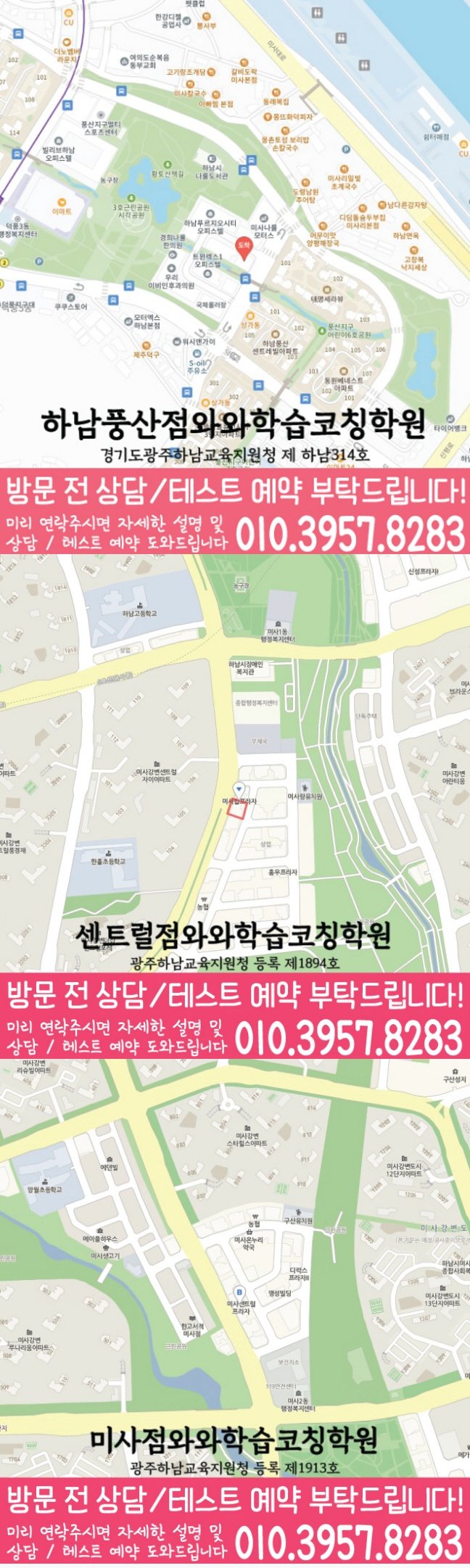 덕풍동 고등 영어학원 지도 소수정예학원