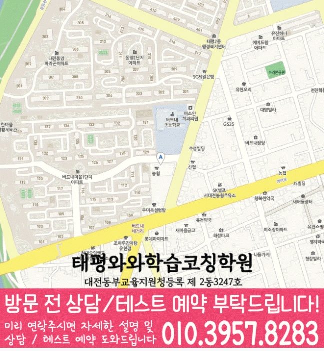 도마동 고등 수학학원 지도 소수정예학원