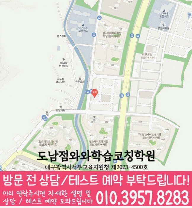 도남동 중등 수학학원 지도 소수정예학원