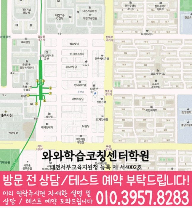 둔산동 중등 수학학원 지도 소수정예학원