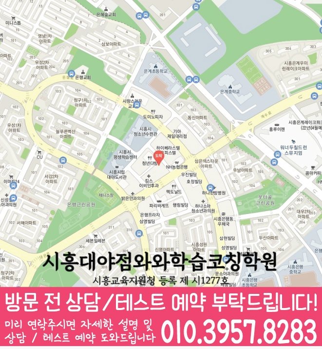 은행동 고등 수학학원 지도 소수정예학원