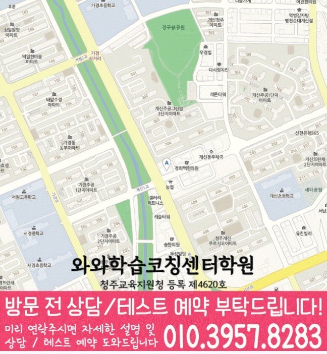 개신동 중등 영어학원 지도 소수정예학원