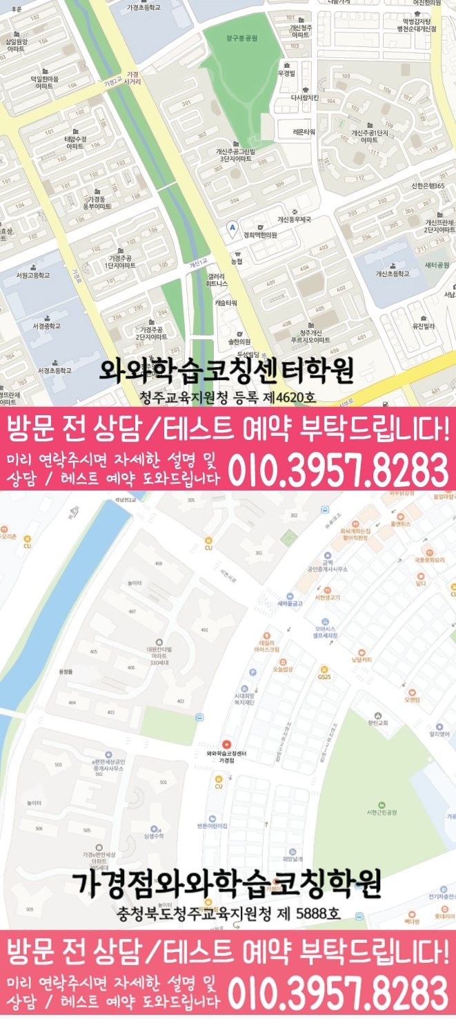 가경동 고등 수학학원 지도 소수정예학원