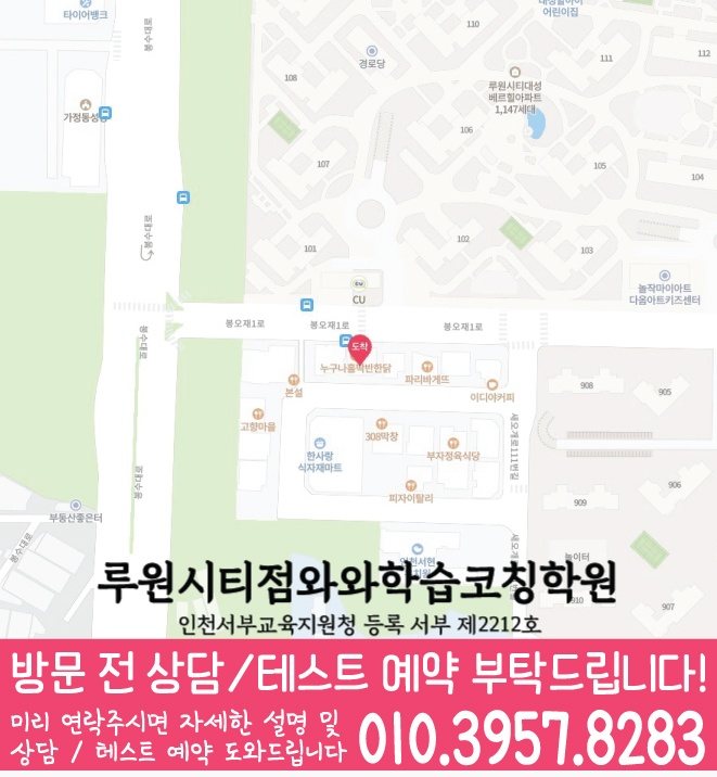 가정동 중등 영어학원 지도 소수정예학원