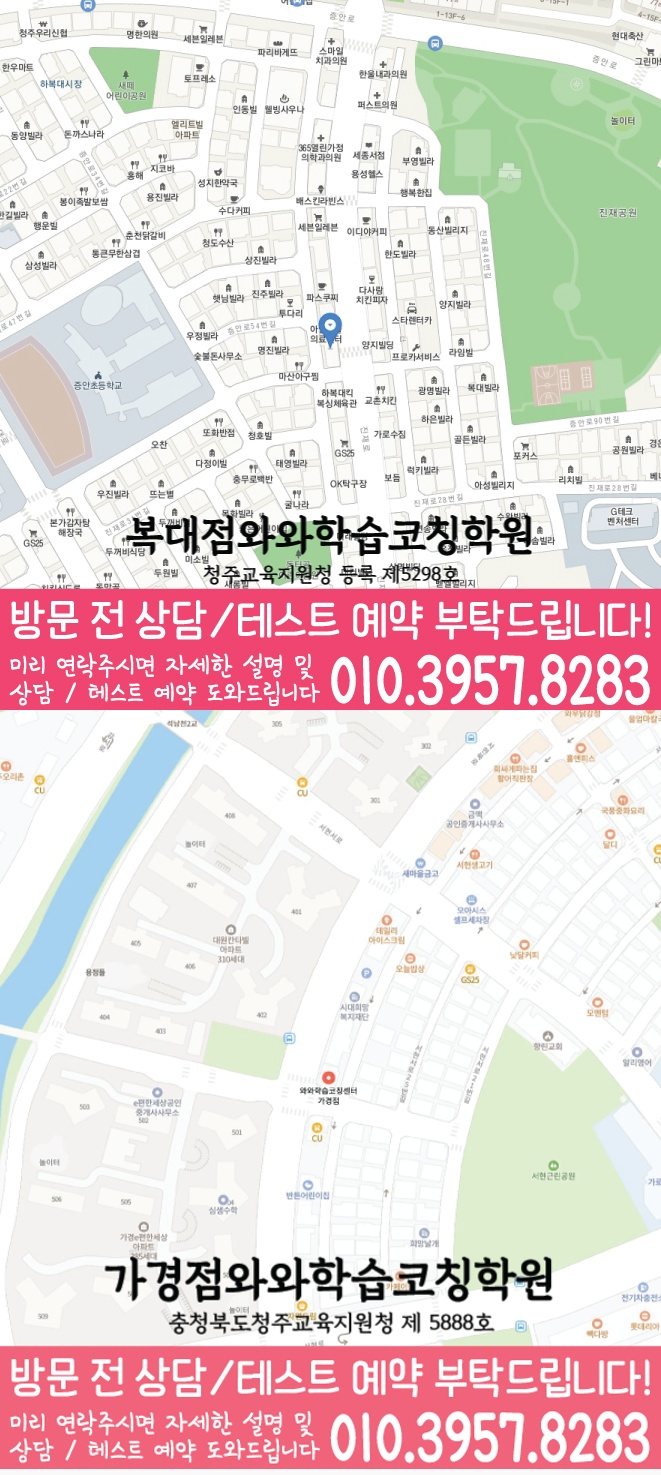 강서동 중등 수학학원 지도 소수정예학원