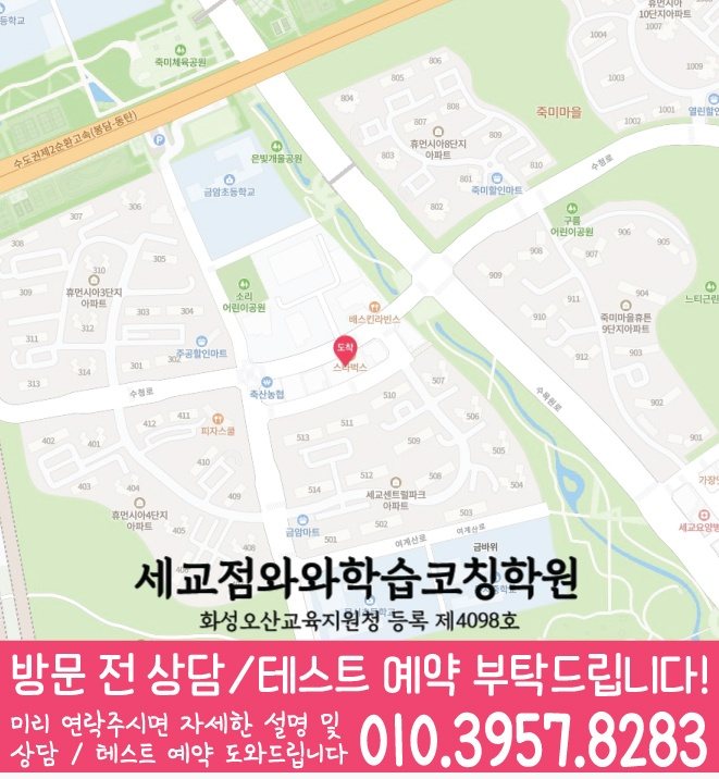 금암동 중등 수학학원 지도 소수정예학원