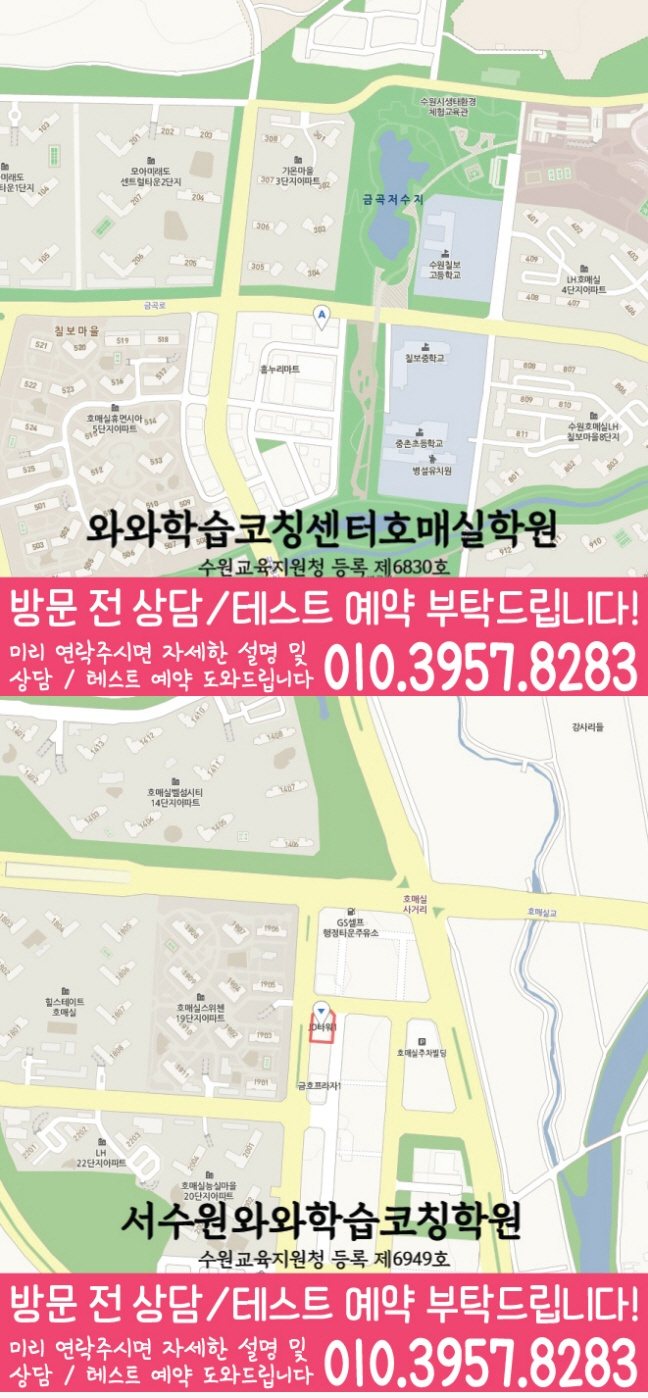 금곡동 고등 수학학원 지도 소수정예학원