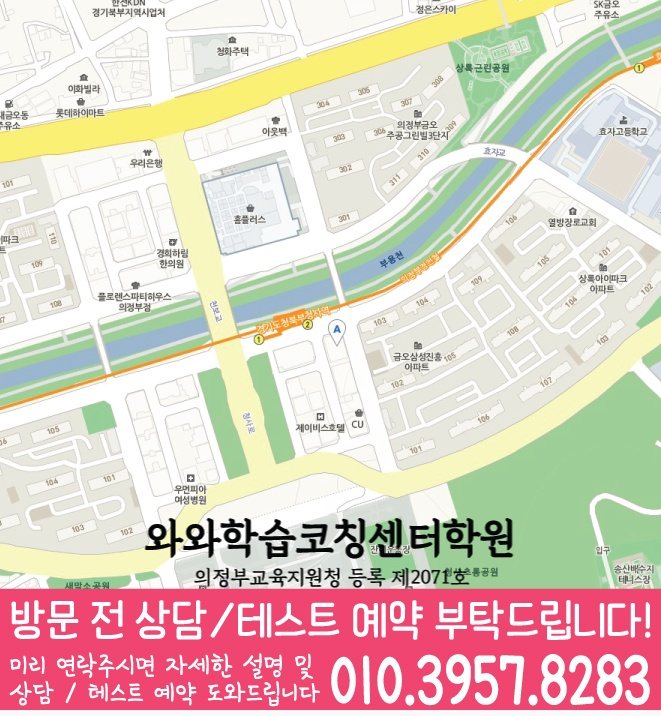 금오동 중등 수학학원 지도 소수정예학원