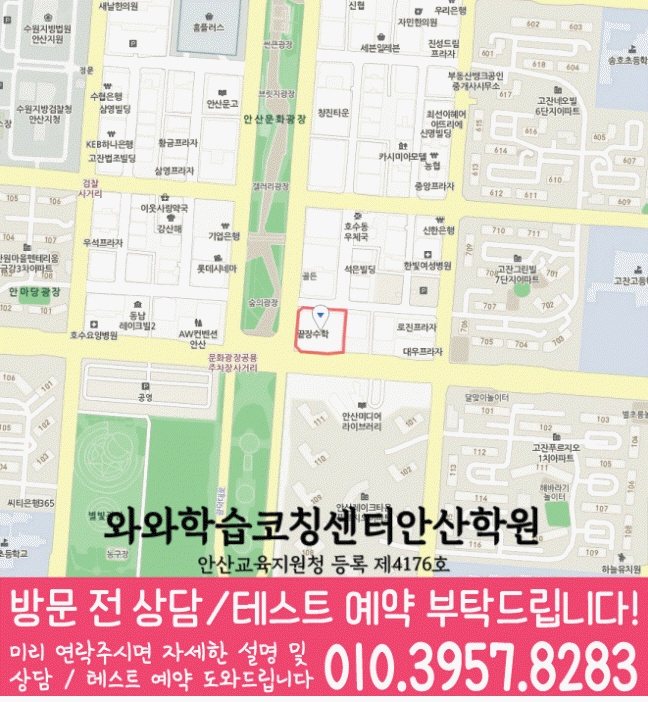고잔동 중등 수학학원 지도 소수정예학원
