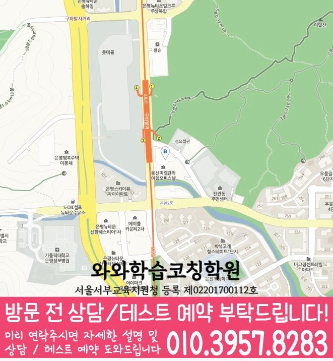구파발 중등 수학학원 지도 소수정예학원