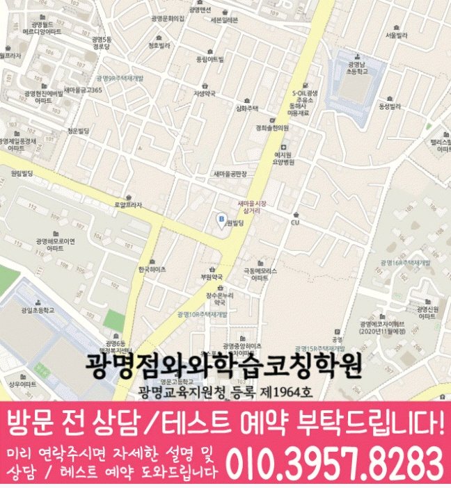 광명동 중등 수학학원 지도 소수정예학원