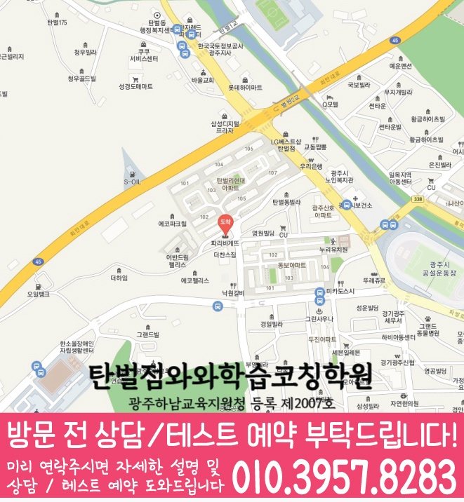 경안동 고등 수학학원 지도 소수정예학원