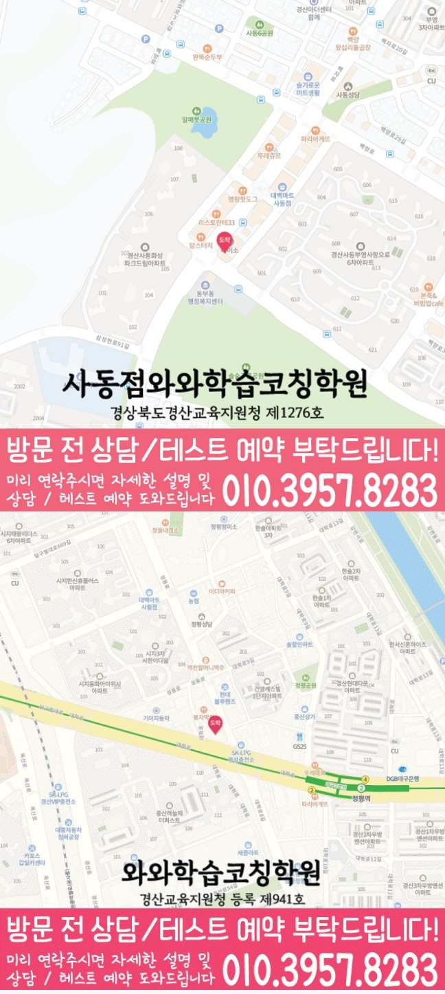 경산사동 중등 수학학원 지도 소수정예학원