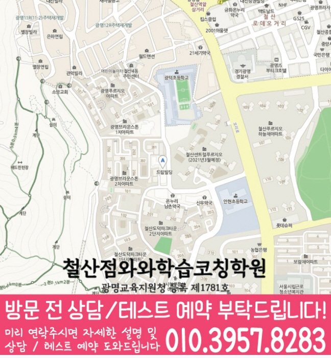 하안동 고등 수학학원 지도 소수정예학원