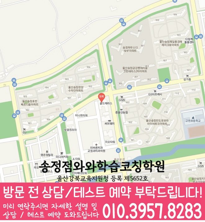 화봉동 중등 영어학원 지도 소수정예학원
