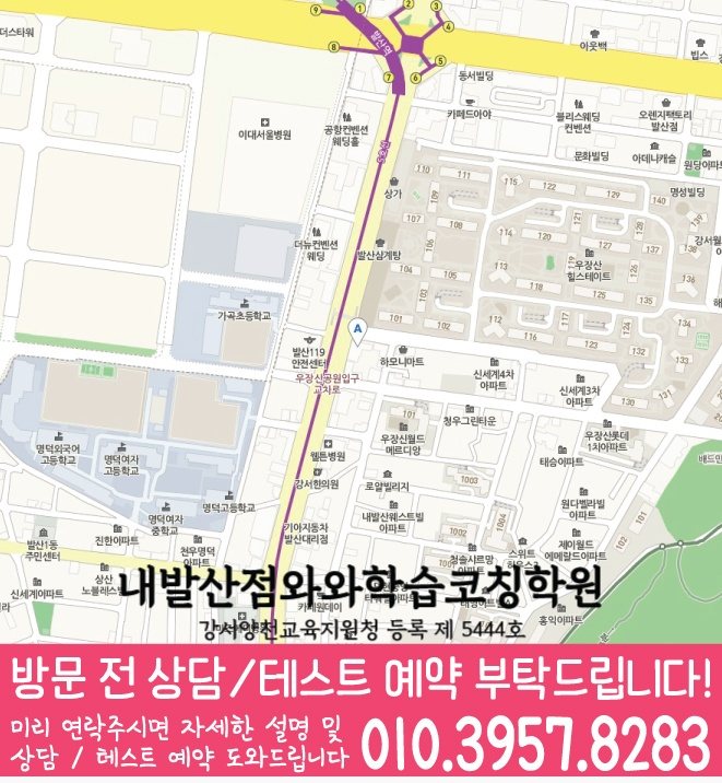 화곡동 중등 수학학원 지도 소수정예학원