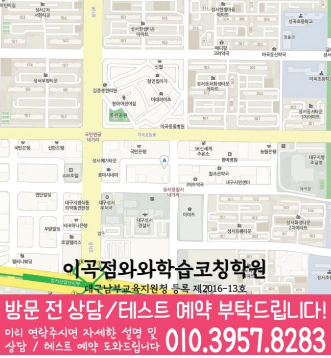 이곡동 중등 영어학원 지도 소수정예학원
