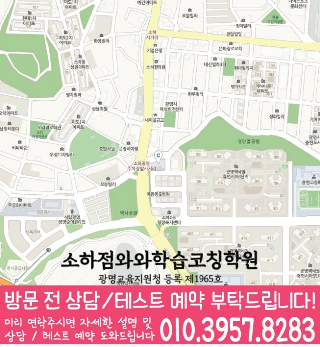 일직동 고등 영어학원 지도 소수정예학원