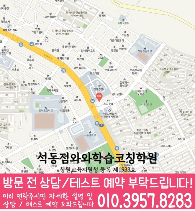 자은동 중등 수학학원 지도 소수정예학원