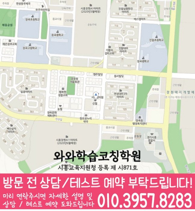 장곡동 중등 수학학원 지도 소수정예학원