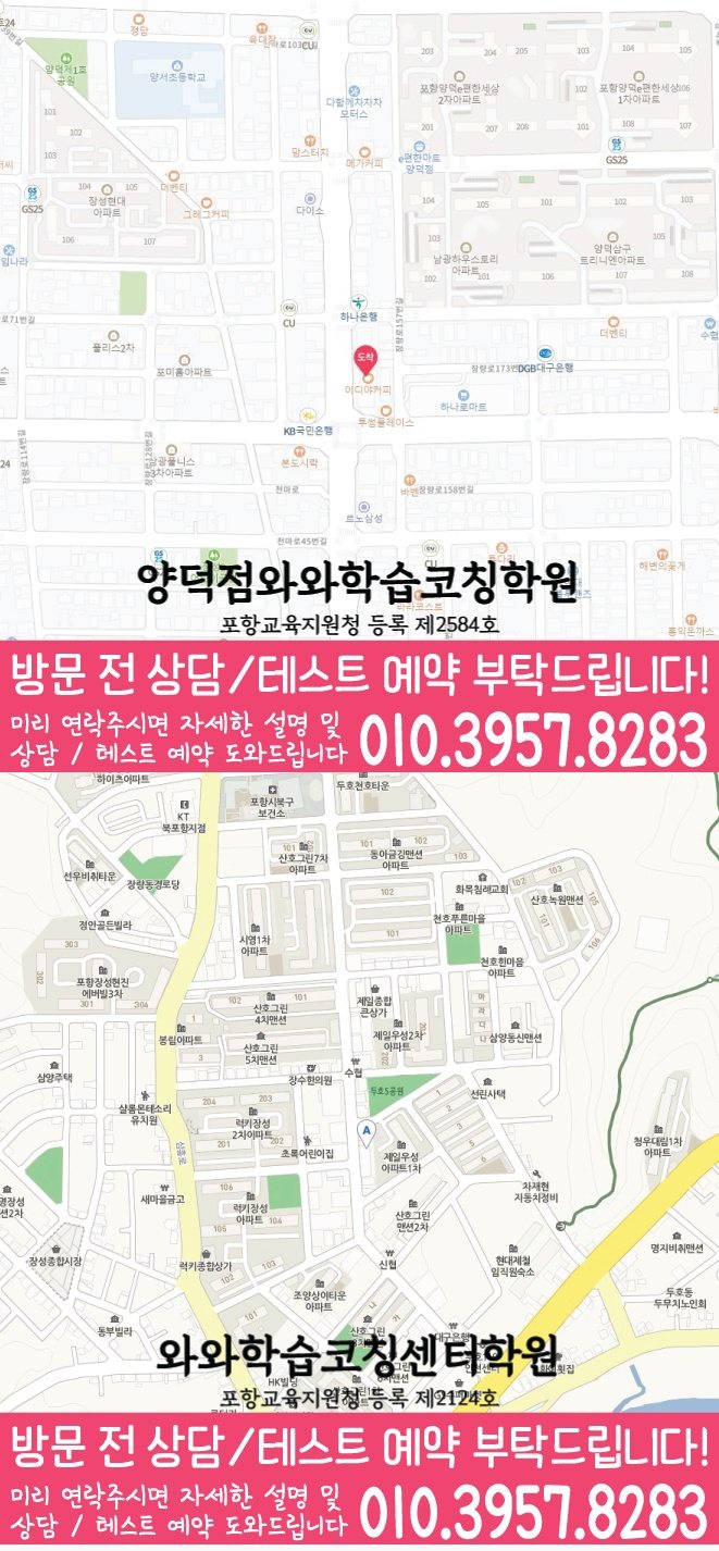 장량동 고등 수학학원 지도 소수정예학원