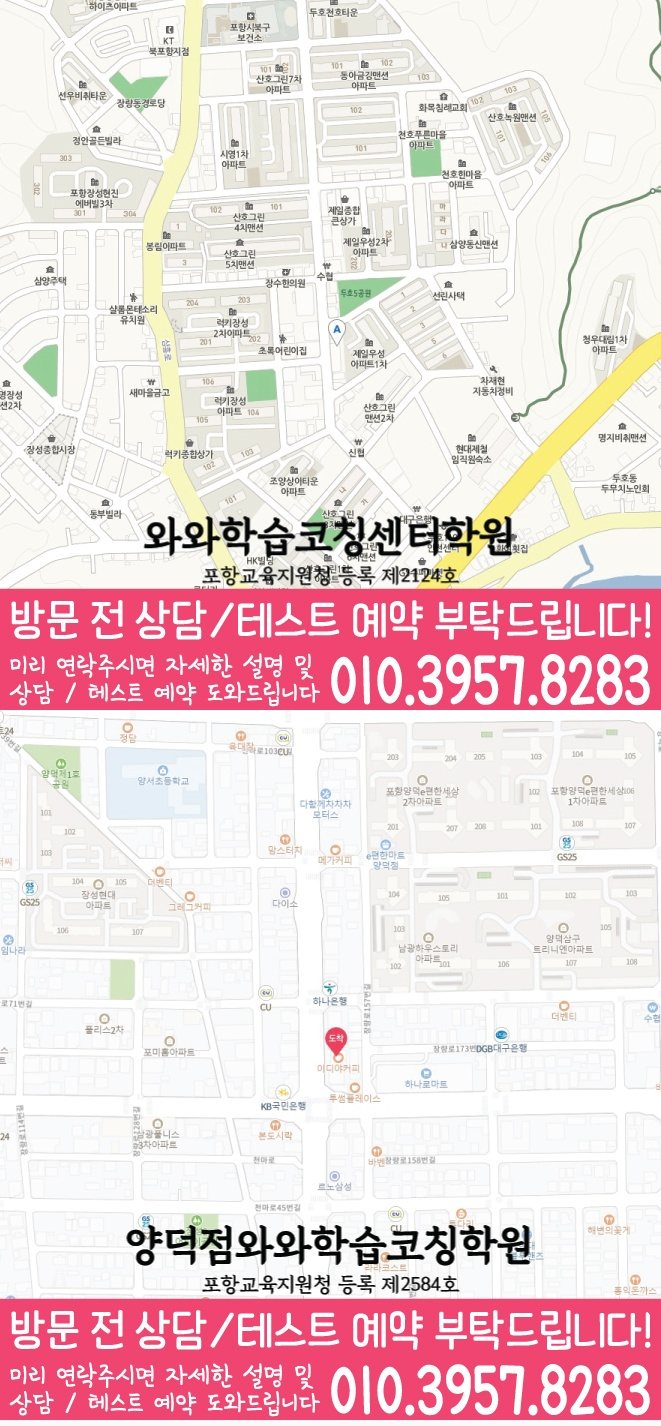 장성동 고등 영어학원 지도 소수정예학원