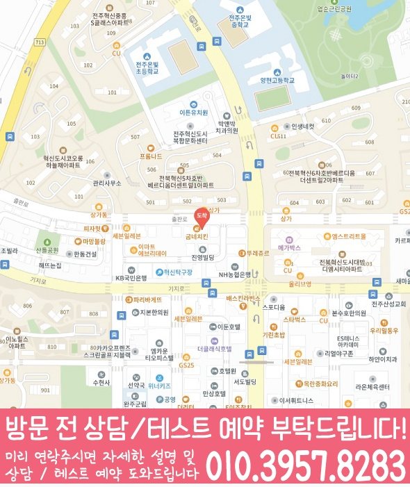 전주 장동 고등 수학학원 지도 소수정예학원