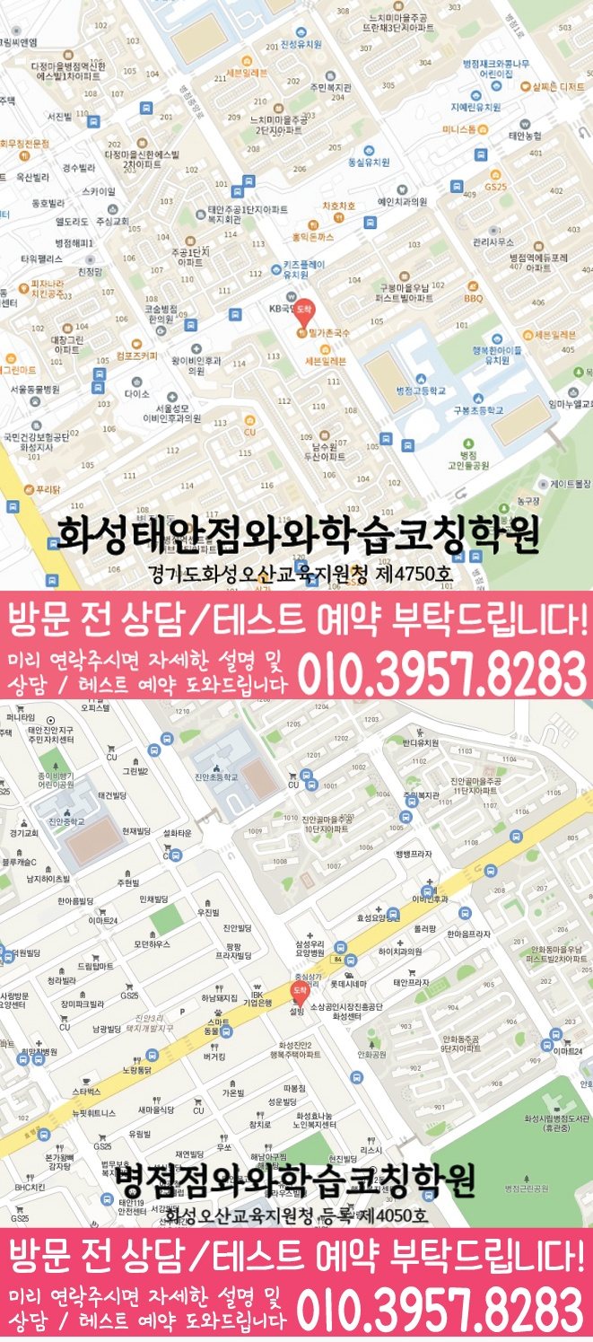 진안동 고등 수학학원 지도 소수정예학원