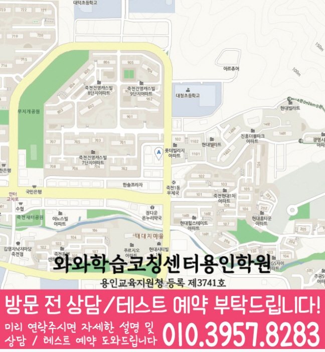 죽전동 고등 수학학원 지도 소수정예학원