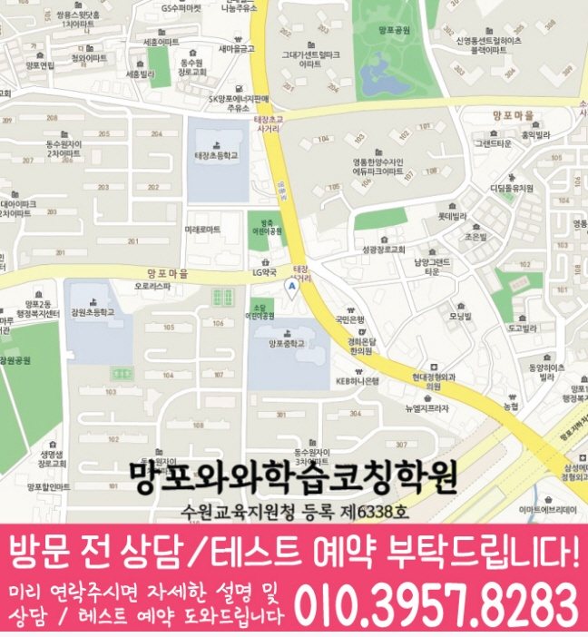 망포동 고등 수학학원 지도 소수정예학원