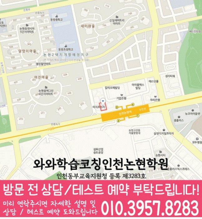 논현동 고등 수학학원 지도 소수정예학원