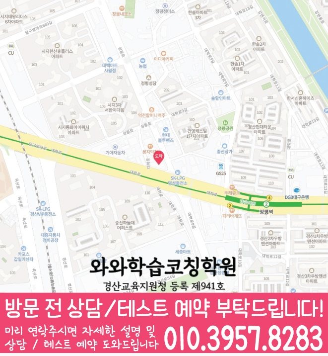 옥산동 중등 수학학원 지도 소수정예학원