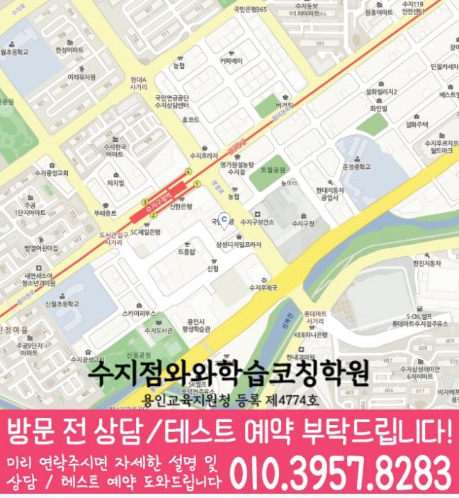 풍덕천동 중등 영어학원 지도 소수정예학원