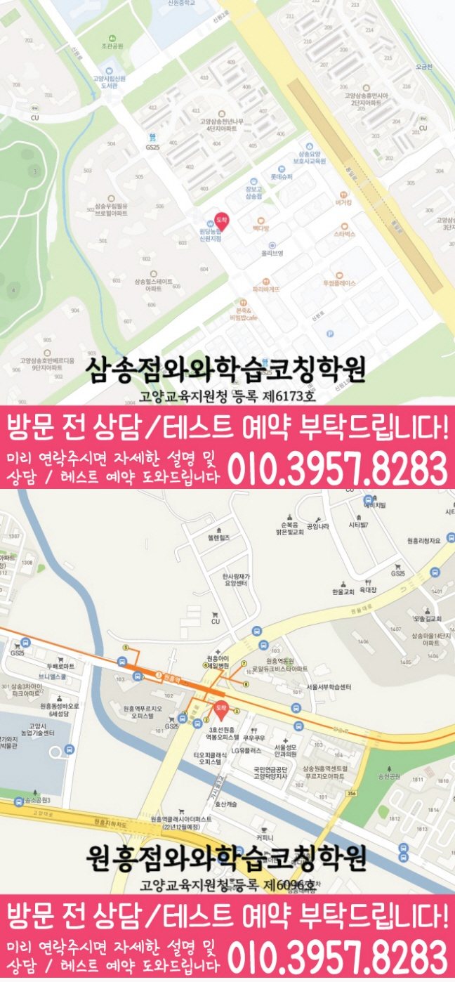 삼송 중등 영어학원 지도 소수정예학원