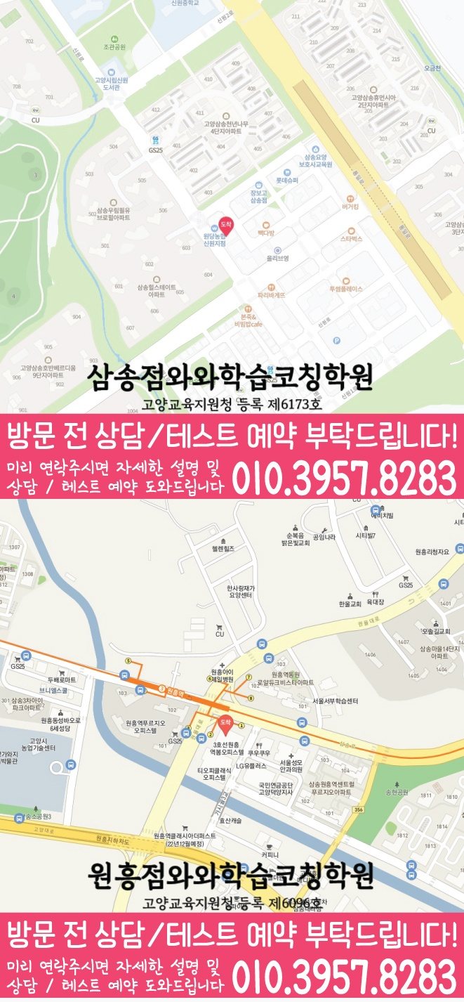 삼송동 고등 수학학원 지도 소수정예학원