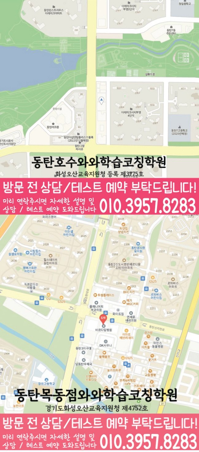 산척동 중등 영어학원 지도 소수정예학원