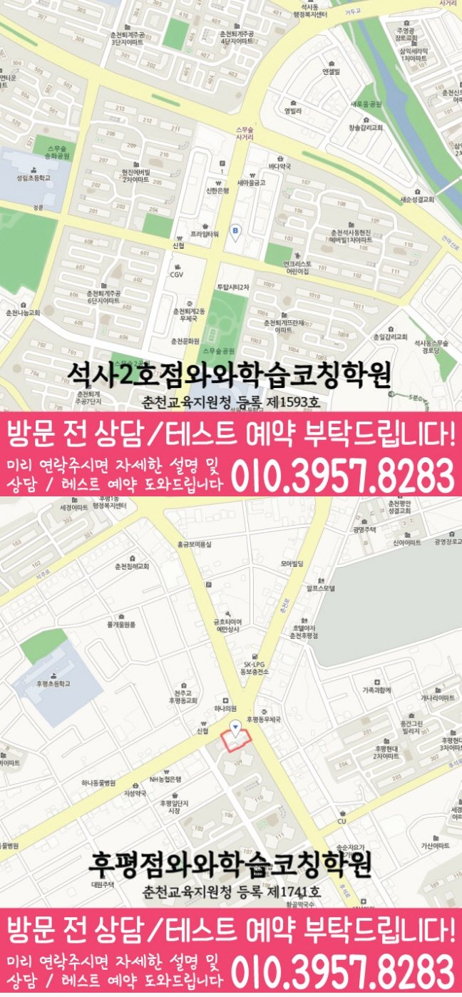 석사동 초등 영어학원 지도 소수정예학원