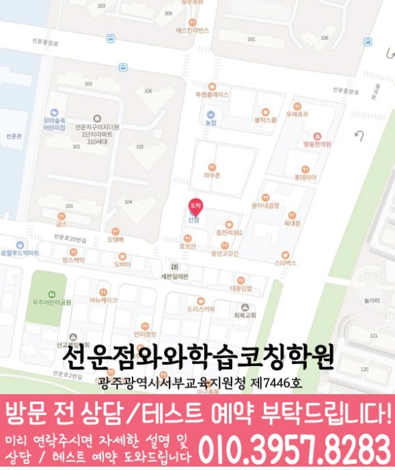 선암동 고등 수학학원 지도 소수정예학원