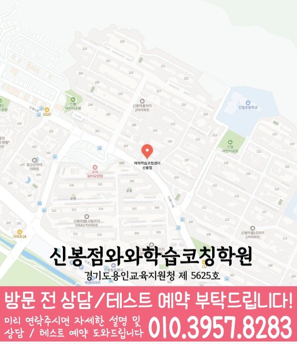 성복동 고등 수학학원 지도 소수정예학원