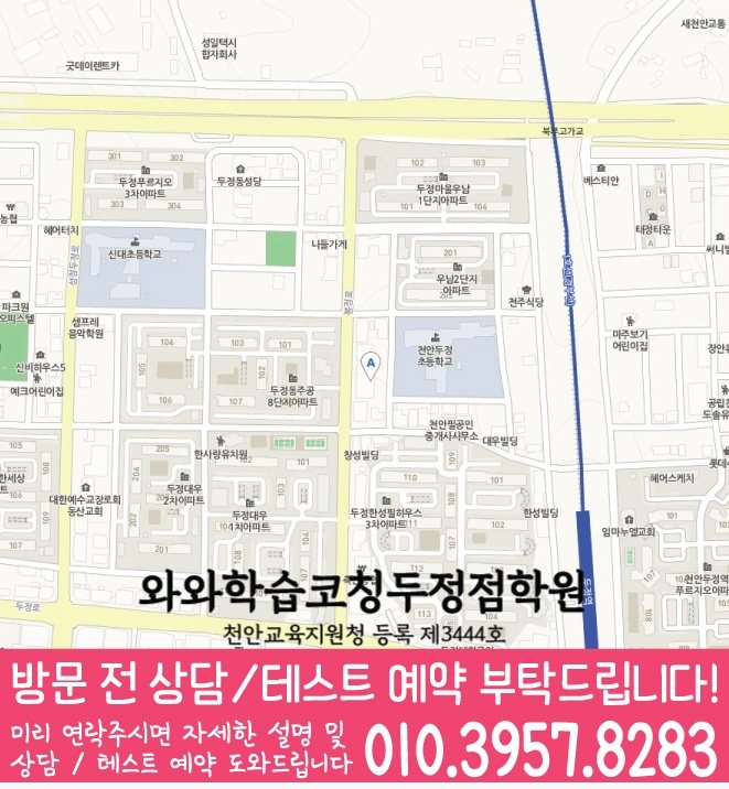 성정동 고등 수학학원 지도 소수정예학원