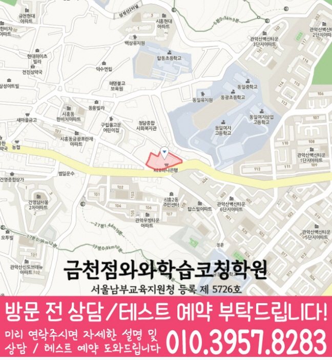 시흥동 고등 수학학원 지도 소수정예학원