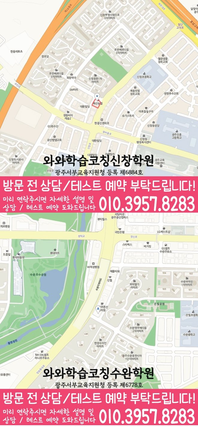 신창지구 고등 수학학원 지도 소수정예학원
