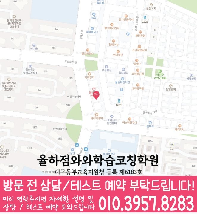 신기동 중등 수학학원 지도 소수정예학원