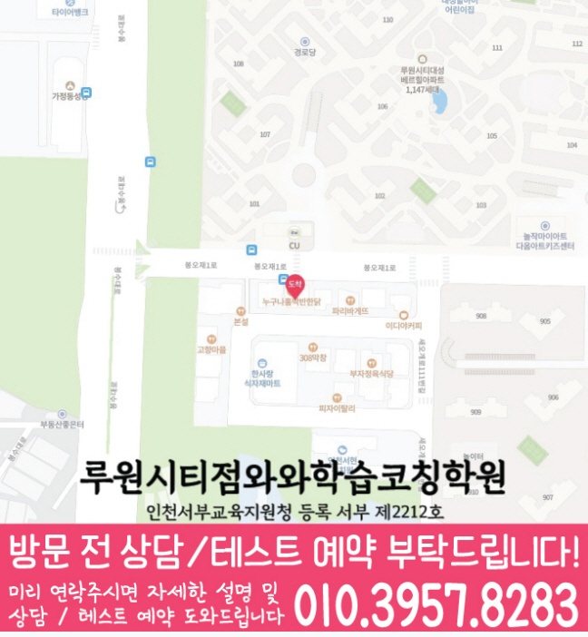 신현동 중등 수학학원 지도 소수정예학원