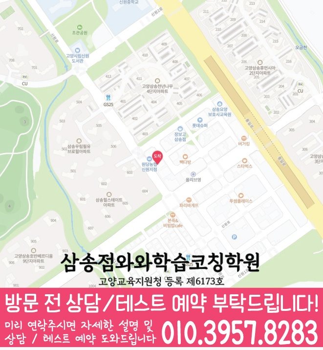 신원동 중등 수학학원 지도 소수정예학원