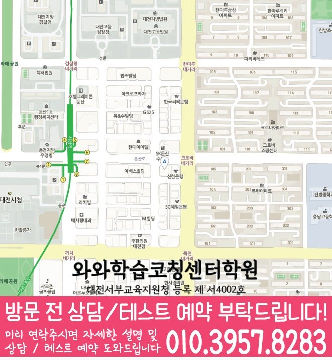 탄방동 고등 수학학원 지도 소수정예학원