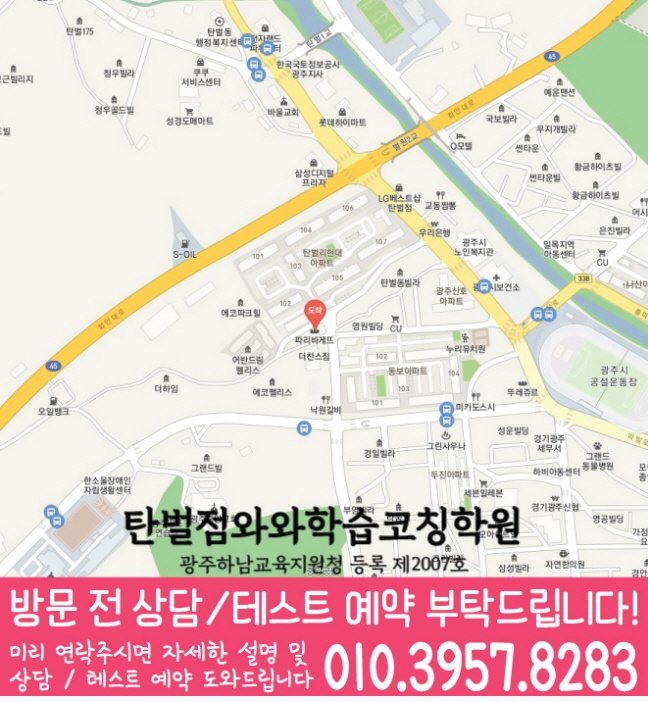 탄벌동 고등 수학학원 지도 소수정예학원