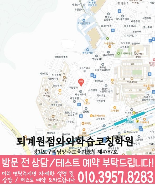 퇴계원읍 고등 수학학원 지도 소수정예학원